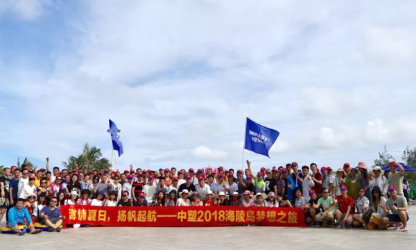 激情夏日，扬帆起航——记千赢国际2018海陵岛梦想之旅