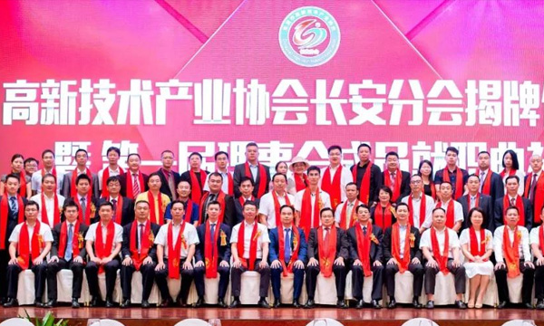 热烈祝贺千赢国际中选为东莞市高新手艺工业协会长循分会理事单位