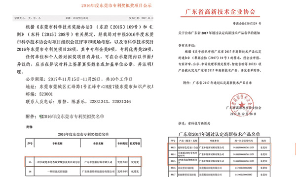 千赢国际又双叒叕荣获科技类大奖