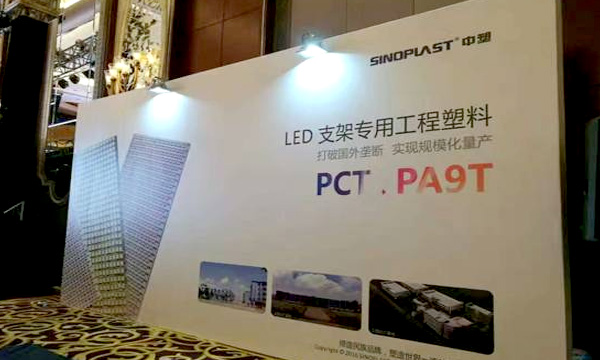 千赢国际受邀加入高工产研十周年庆典