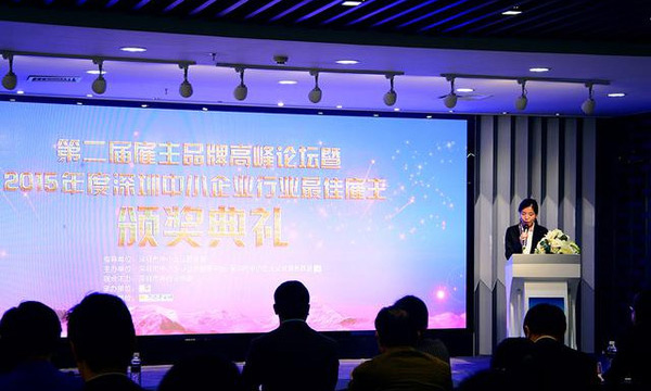 千赢国际荣获“2015年度深圳市中小企业最佳雇主”声誉称呼