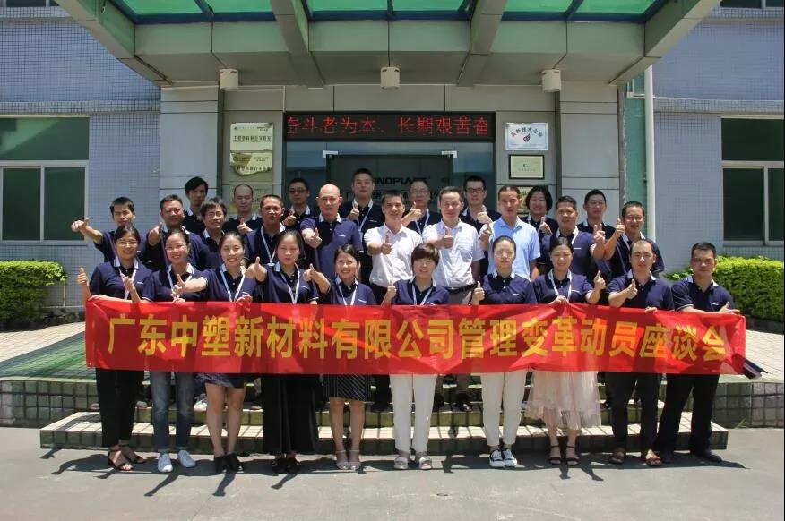 厘革?聚力——千赢国际启动ERP及精益生产项目