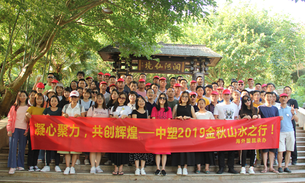 凝心聚力，共创绚烂——记千赢国际连州山水文化之旅