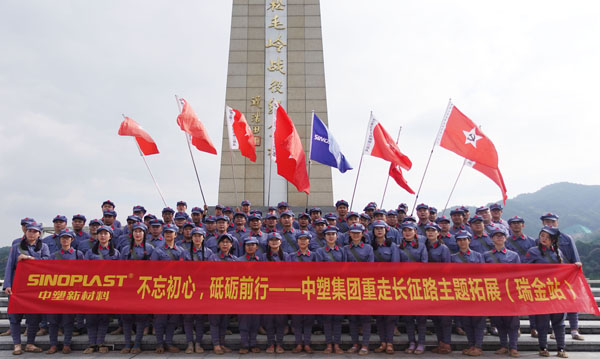 不忘初心，砥砺前行——千赢国际集团“重走长征路”主题拓展（瑞金站）圆满乐成