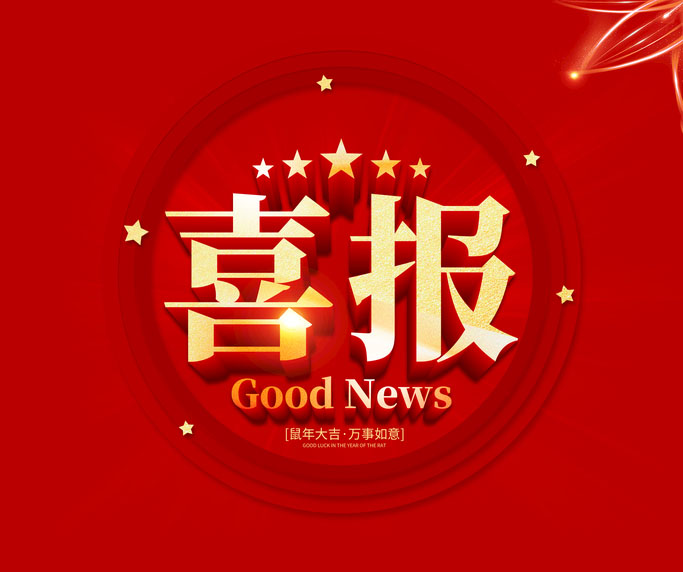 千赢国际LDS质料获评 “2019年百优立异产品”称呼
