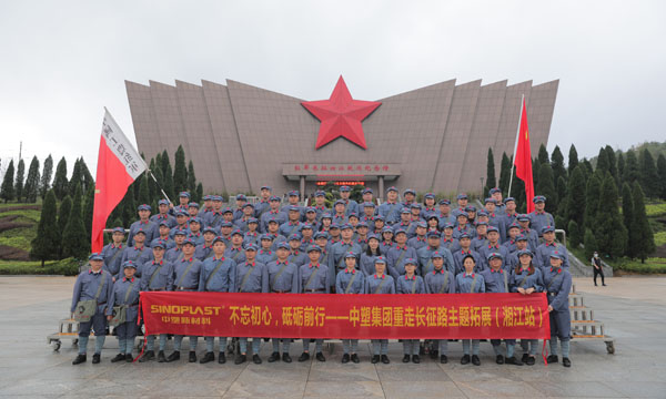 “不忘初心，砥砺前行”——记千赢国际集团重走长征路 之 湘江战争