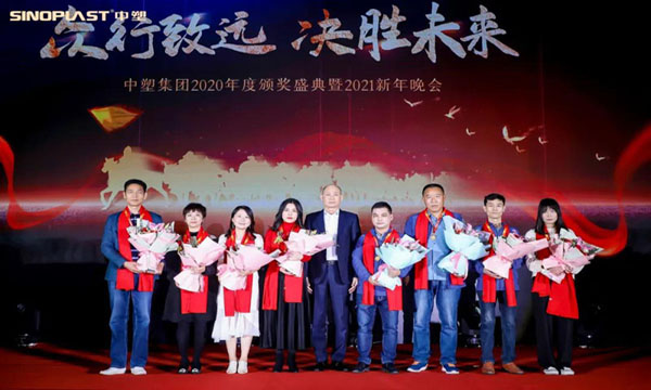众行致远，决胜未来——千赢国际集团2020年颁奖盛典暨2021年新年晚会盛大举行
