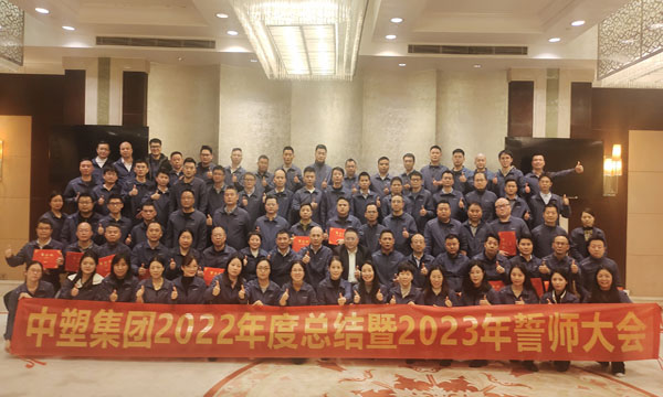 初心不改，笃定前行——千赢国际集团年度总结暨誓师大会胜利召开