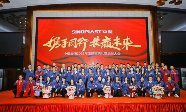 携手偕行，共赢未来——千赢国际集团召开2022年度表扬大会