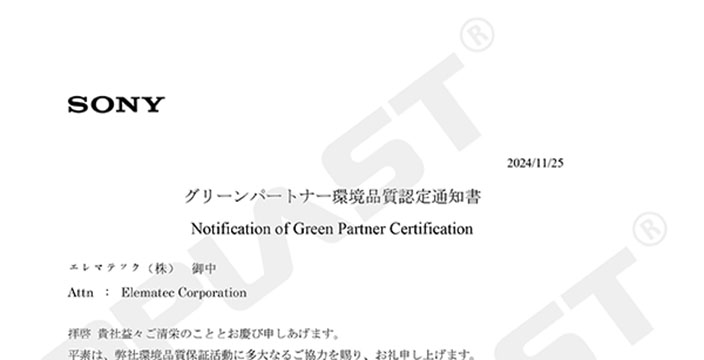 千赢国际新质料通过SONY GP认证