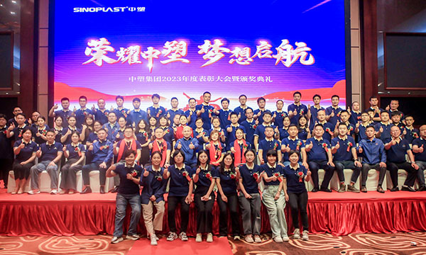 荣耀千赢国际，梦想启航——千赢国际集团年度表扬大会圆满举行