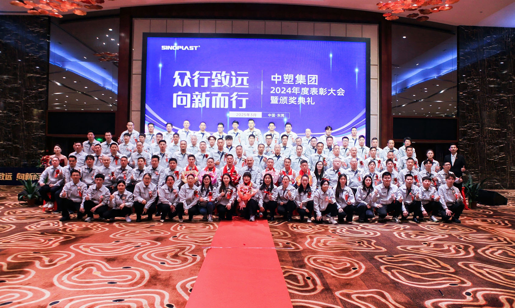 众行致远，向新而行——千赢国际集团2024年度颁奖盛典圆满举行