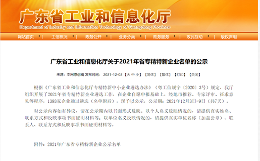 千赢国际(中国游)唯一官方网站