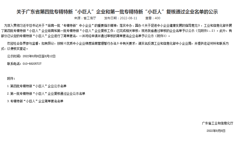 千赢国际(中国游)唯一官方网站
